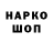 ГАШ hashish Yasumico Toru