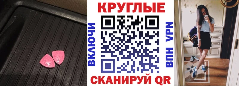 ЭКСТАЗИ 280мг  Северодвинск 