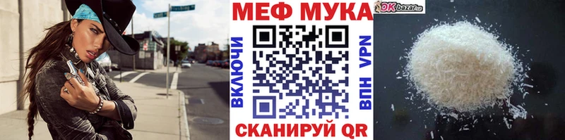 Меф mephedrone  ссылка на мегу сайт  Северодвинск 